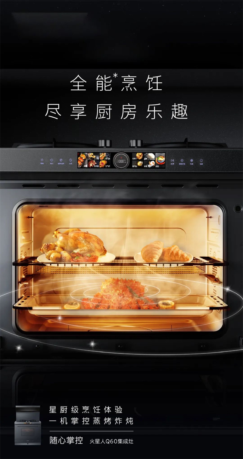 火星人Q60集成灶重磅亮相AWE2025, 开启无烟、健康、未来感的厨房新范式
