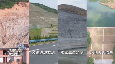 智慧监测筑牢边坡安全屏障