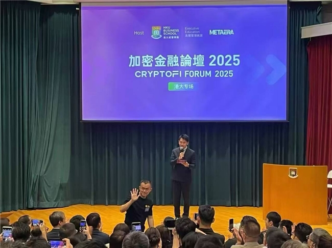 合众远景与全球机构深度对话：共建数字资产跨境流通与监管共识