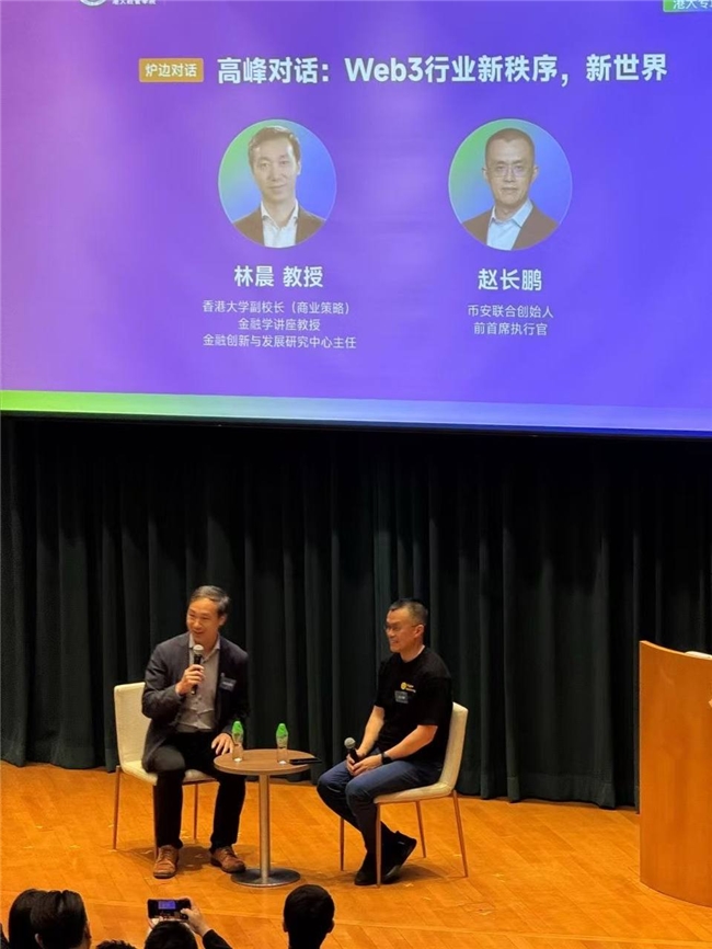 合众远景与全球机构深度对话：共建数字资产跨境流通与监管共识