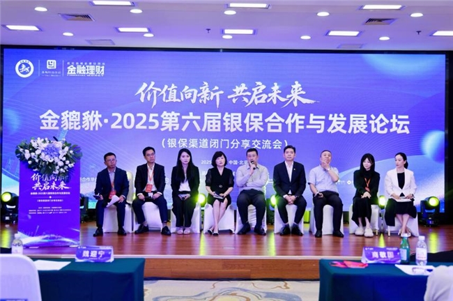 国华人寿获“金貔貅奖” 银保合作迈向价值共创