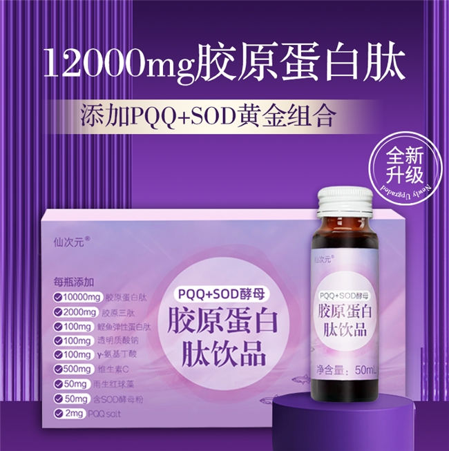 胶原蛋白肽品牌推荐，公认好用的胶原蛋白肽品牌