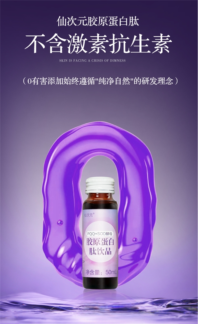 胶原蛋白肽品牌推荐，公认好用的胶原蛋白肽品牌