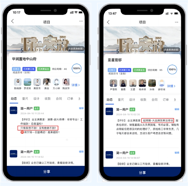 以真心换真心,简一以极致服务筑牢客户信任基石