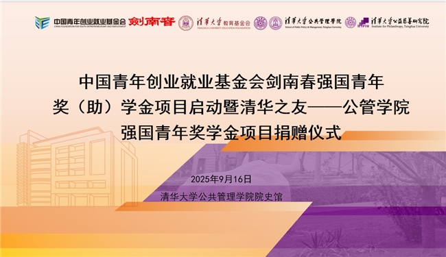 全链条赋能青年成长:剑南春构建“强国青年”养成生态圈