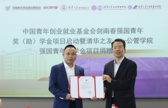 全链条赋能青年成长:剑南春构建“强国青年”养成生态圈