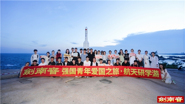 全链条赋能青年成长:剑南春构建“强国青年”养成生态圈