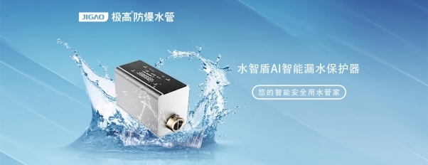 极高管业・中国水管、ppr管、管道、防爆管十大品牌——品质铸就行业标杆