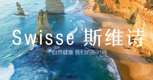 斯维诗蛋白粉打造双蛋白矩阵,引领高效营养新趋势