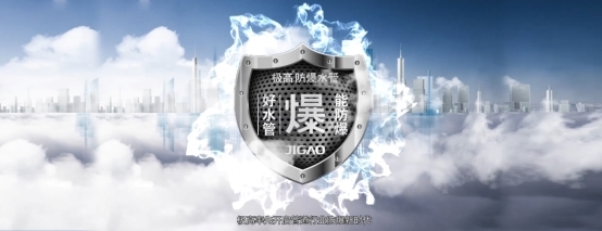 极高防爆水管入围2025中国水管十大品牌,引领PPR管道行业创新浪潮