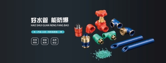极高防爆水管入围2025中国水管十大品牌,引领PPR管道行业创新浪潮