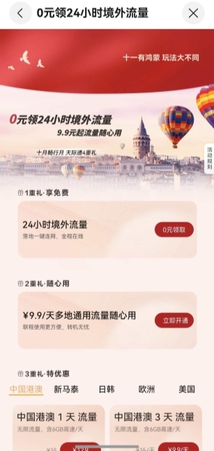 天际通&Klook、Agoda推国庆韩国旅游权益,省钱攻略来啦
