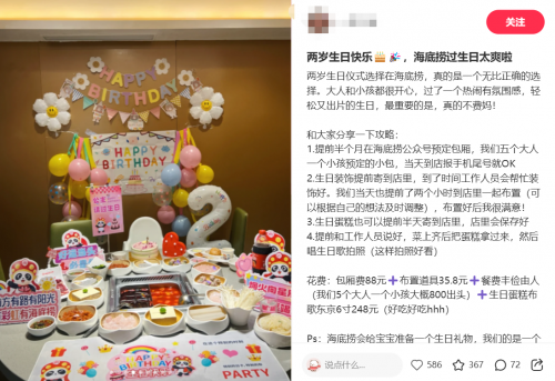 生日怎么过的有仪式感 1759992527180505.png