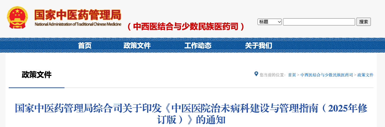 太极拳获国家中医药管理局认可，简橙教育以赛事协办深化银龄健康服务
