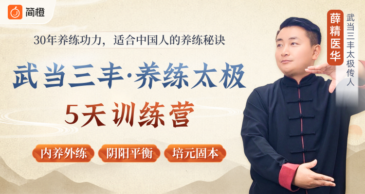 太极拳获国家中医药管理局认可，简橙教育以赛事协办深化银龄健康服务