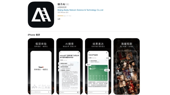 宜信财富：智能搜索革新后，能否重塑行业格局