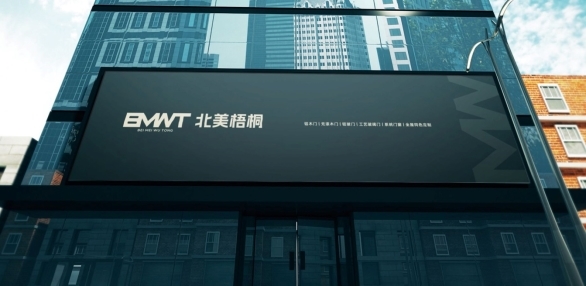 2025中国室内门十大品牌揭晓,BMWT北美梧桐脱颖而出!