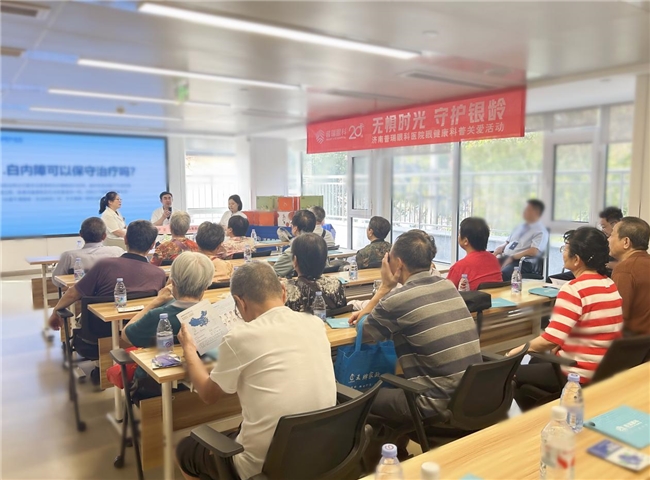 无惧时光·守护银龄|济南普瑞眼科医院启动第六届敬老爱眼月活动 为“银龄”族群筑牢眼健康防线