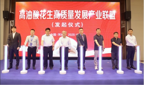正阳县联合鲁花成立高油酸花生产业联盟 搭建协同平台筑牢国家粮油安全根基