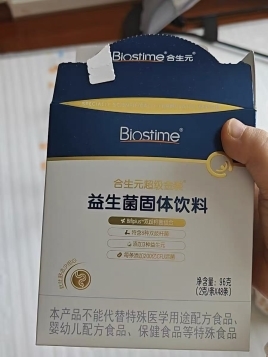 宝妈亲测合生元超级金装益生菌,孩子肠道问题多全靠TA解忧