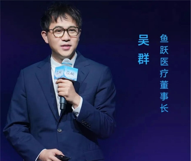 鱼跃医疗董事长吴群布局医疗+AI赛道,加速硬件创新与生态共建