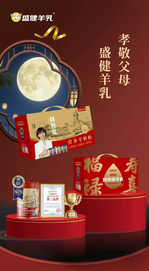 给爸妈选这款中老年营养羊奶粉，蛋白足还能增强抵抗力