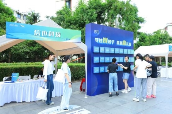 信也科技深耕网络安全科普，多场景活动守护社区与校园