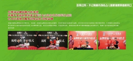 大牌齐聚|孕婴童产业博览会 贝视清领航儿童眼健康战略方向