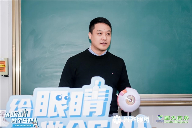 关爱眼健康，赋能青春梦  —2025全国大学生干眼公益活动走进太原理工大学