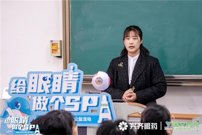 关爱眼健康，赋能青春梦  —2025全国大学生干眼公益活动走进太原理工大学