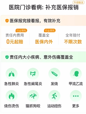 一篇看懂腾讯微保医疗险！百万医疗、长期医疗、门诊医疗怎么选？