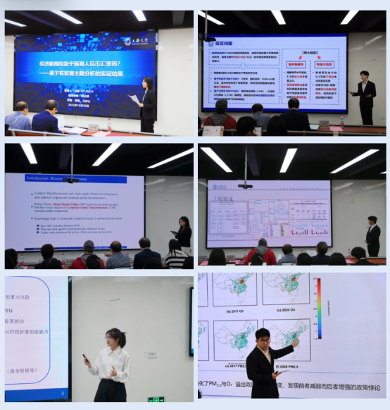 上大悉尼工商学院第五届文荟本科生学术论坛暨第八届上海大学本科生学术论坛顺利举行