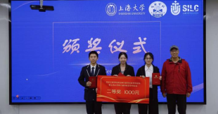 上大悉尼工商学院第五届文荟本科生学术论坛暨第八届上海大学本科生学术论坛顺利举行