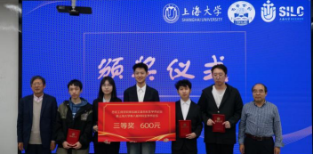 上大悉尼工商学院第五届文荟本科生学术论坛暨第八届上海大学本科生学术论坛顺利举行