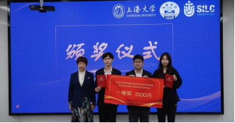 上大悉尼工商学院第五届文荟本科生学术论坛暨第八届上海大学本科生学术论坛顺利举行