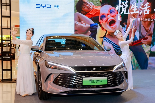 “悦生活·越热爱”2026款秦L、宋L、宋Pro、夏 东营站上市品鉴会圆满落幕