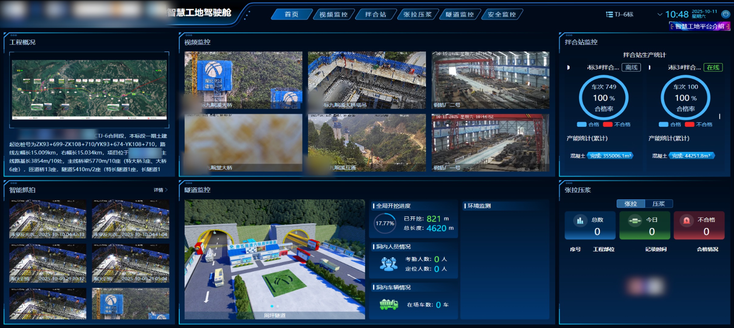 微柏软件让施工现场“看得见”:数字施工落地关键——智慧工地平台全要素管控