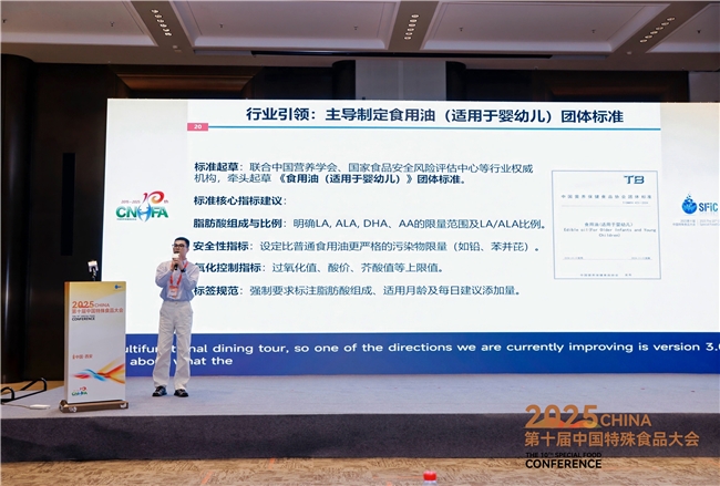 宝宝辅食新焦点亮相!英氏受邀出席第十届中国特殊食品大会