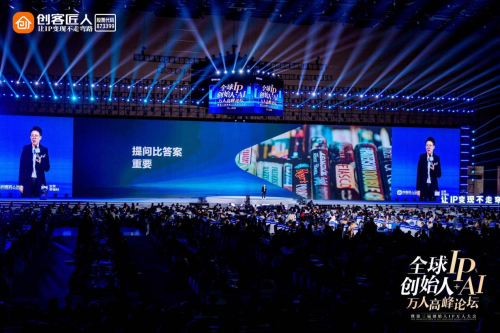 创客匠人——创始人IP+AI高峰论坛圆满落幕媛姐分享可持续变现系统引热议