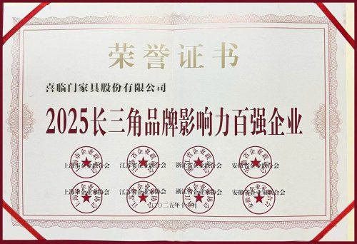 智能床垫品牌喜临门荣登长三角百强:aise宝褓领跑智能睡眠新赛道