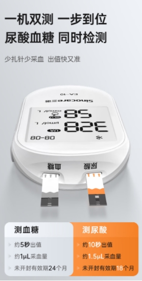 科学管理高尿酸，从选对设备开始——十大名牌尿酸检测仪家用推荐三诺尿酸仪