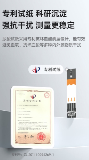 科学管理高尿酸，从选对设备开始——十大名牌尿酸检测仪家用推荐三诺尿酸仪
