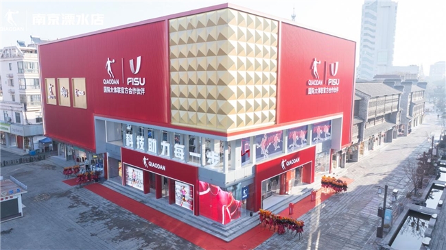 乔丹体育正式入驻京东秒送！即时零售赛道再添新动能