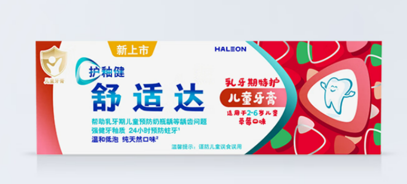 3-6岁幼儿牙膏TOP推荐：防蛀、温和、抗酸防蛀是关键