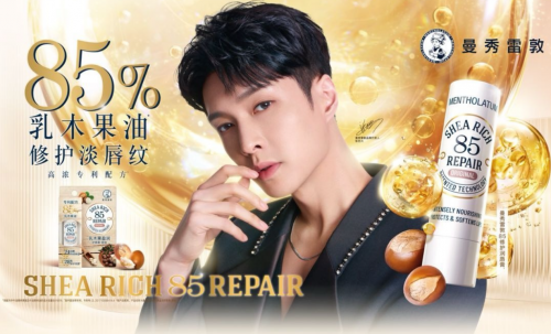 张艺兴代言的曼秀雷敦怎么样？产品严谨与年轻化营销撬动消费力