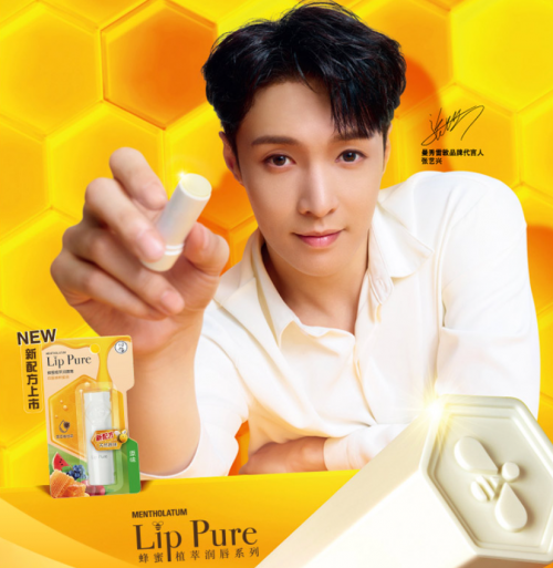 张艺兴代言的曼秀雷敦怎么样？产品严谨与年轻化营销撬动消费力