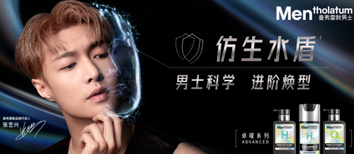 张艺兴代言的曼秀雷敦怎么样？产品严谨与年轻化营销撬动消费力