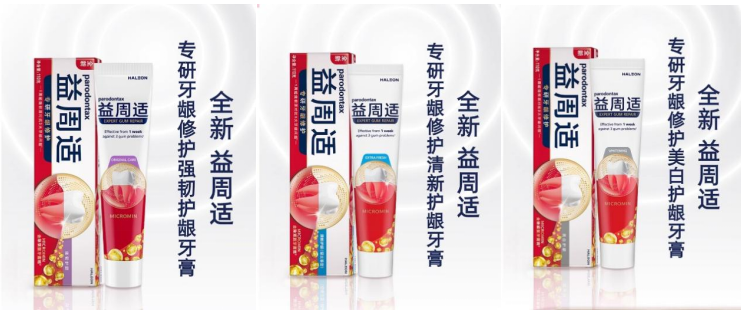 牙龈健康守护者，专门针对牙龈护理的专业牙龈牙膏推荐