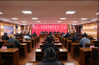 山东省地矿局地质测绘院召开保密工作领导小组（扩大）会议