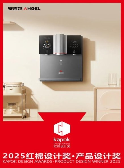 兼顾健康与美学？来看看安吉尔黄金比矿物质饮水的魅力何在